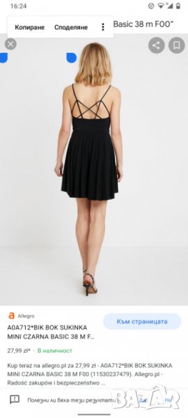 Малка черна рокля BIK Bok M, нова , снимка 1