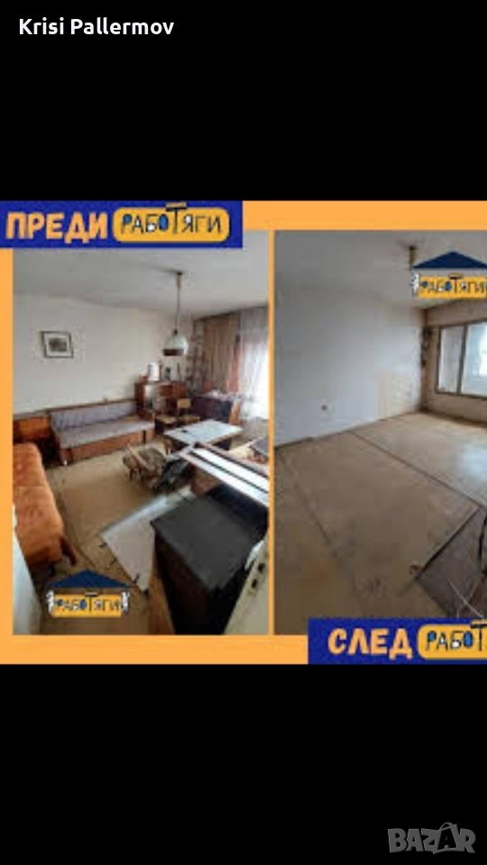 Хамалски услуги, снимка 1