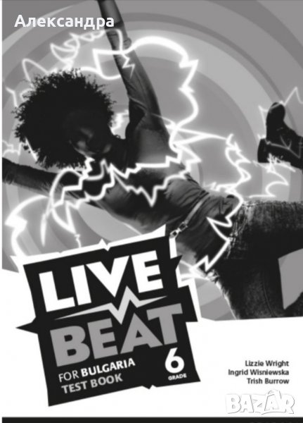 Live Beat тестове и отговори към тях за 5, 6 и 7 клас , снимка 1