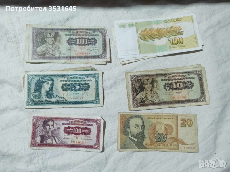 23 вида Югославски банкноти 400 на брой, снимка 1