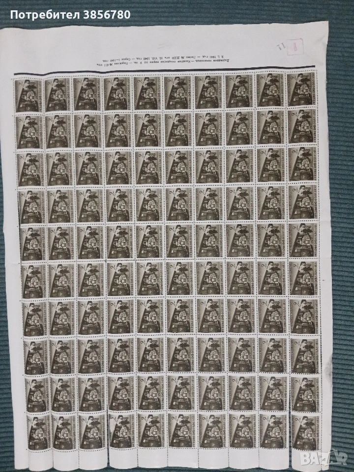 Царство България - пощенски марки, снимка 1