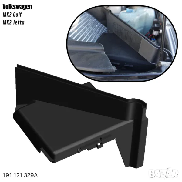 VW Golf MK2 Jetta Капак над интеркулер / акумолатор - 191 121 329A, снимка 1