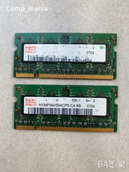 Рам памети за лаптоп 2x1GB + подарък 2х512MB DDR2, снимка 1