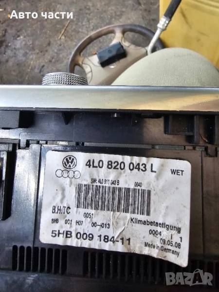 Панел климатроник Audi Q7 4.2 TDI 326 конски сили 4L0820043L, снимка 1