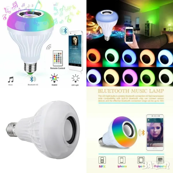 Музикална крушка със светодиодно осветление и дистанционно - 13 цвята TV483, снимка 1