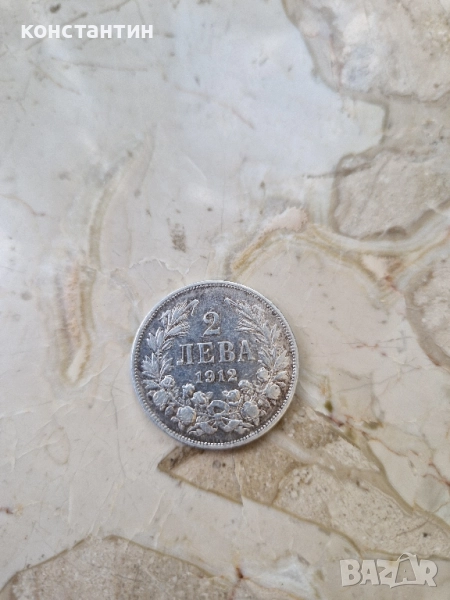 2 лева 1912г. , снимка 1