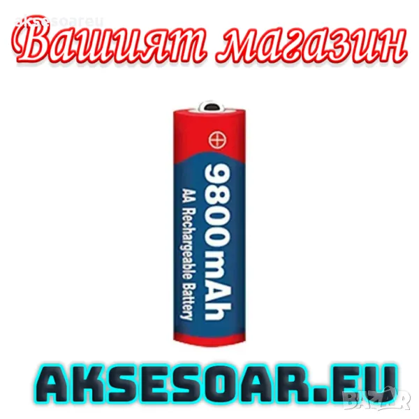 100% оригинална нова висококачествена AA батерия 1.5V 9800mAh акумулаторна AA батерия за LED светлин, снимка 1