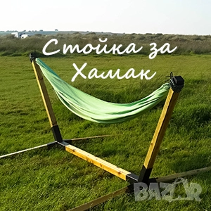 Стойка дървена сглобяема за хамак, снимка 1