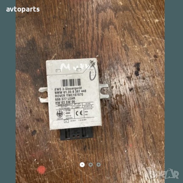 Mini cooper r50/53 1.6i модул имобилайэер, снимка 1