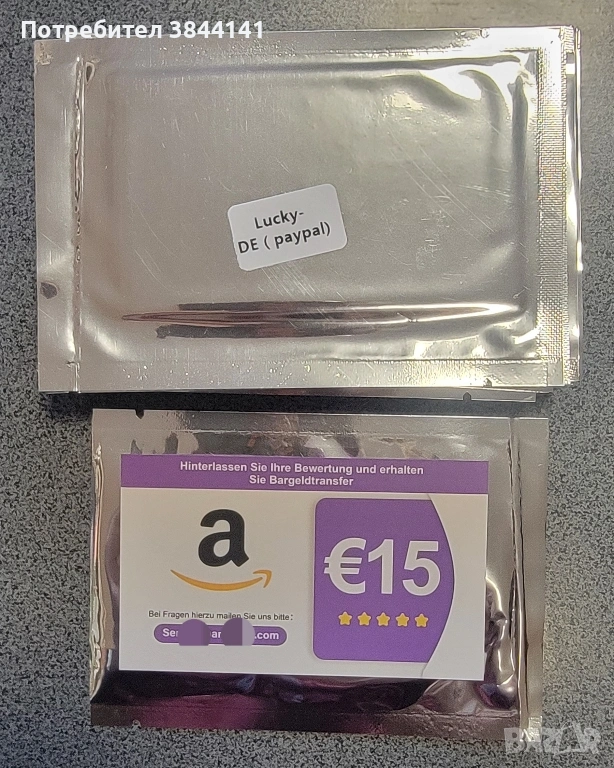 Amazon карти за отстъпка., снимка 1