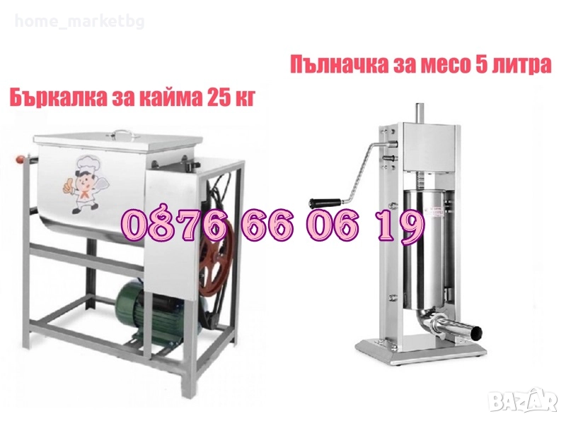 Пълначка за кайма 5 литра и електрическа бъркалка за кайма 25 кг, снимка 1