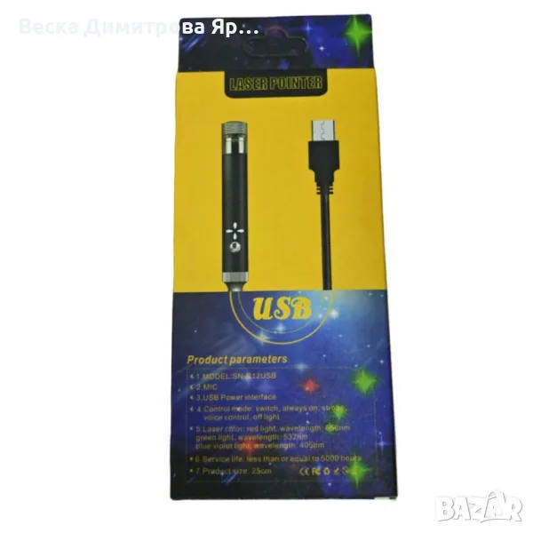 Професионална USB лазерна за КОЛА ,ДИСКОТЕКА показалка с дълъг обхват и сменяеми приставки - Зелен, снимка 1