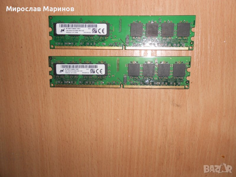 345.Ram DDR2 667 MHz PC2-5300,2GB,Micron.НОВ.Кит 2 Броя, снимка 1