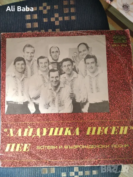 Плоча ВХА 1524 Хайдушка песен из.Ботеви и възрожденски песни , снимка 1