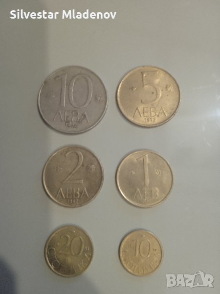 Лот стари български монети 1992, снимка 1