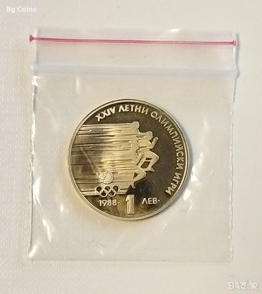 1 лев 1988 ЛОИ, снимка 1