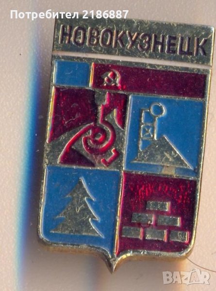 Значка Русия Новокузнецк Сибир герб, снимка 1