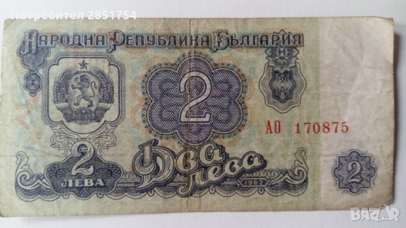 3 броя банкноти от 1962 и 1974 година , снимка 1