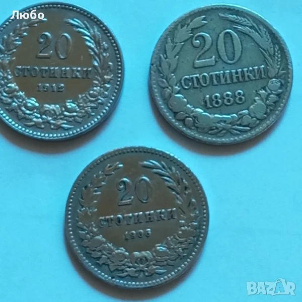 20ст 1888,1906,1912, снимка 1