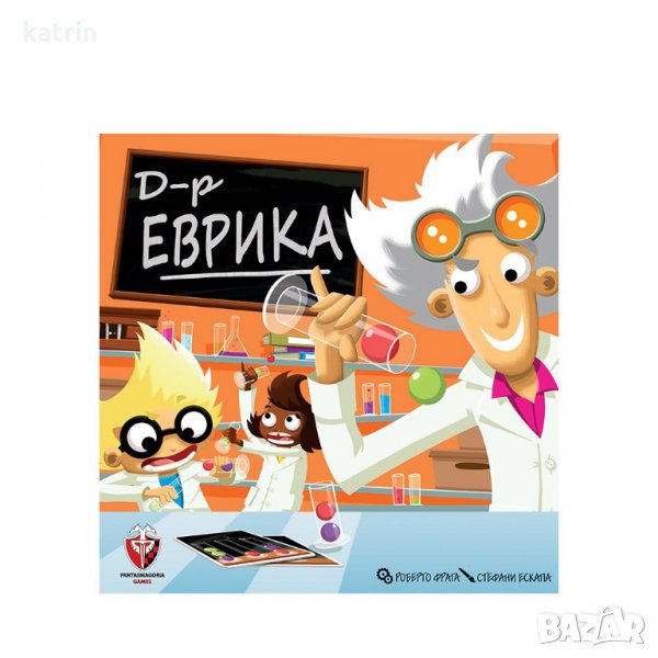 Забавна игра Д-р Еврика, снимка 1
