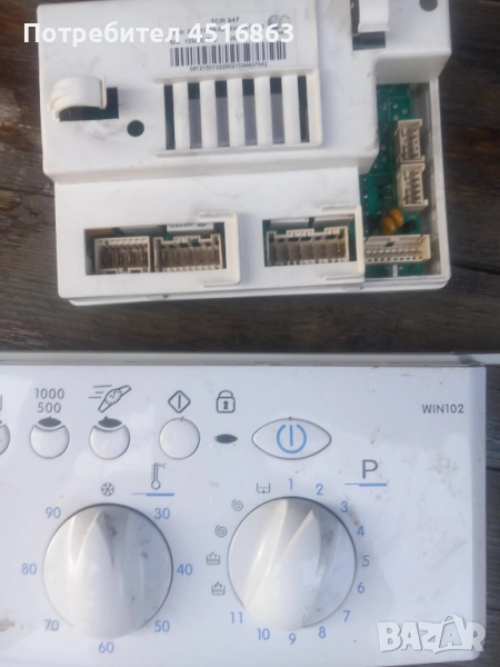 Платки за пералня Indesit WIN 102, снимка 1