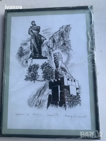 картина Триптих за Враца, снимка 1