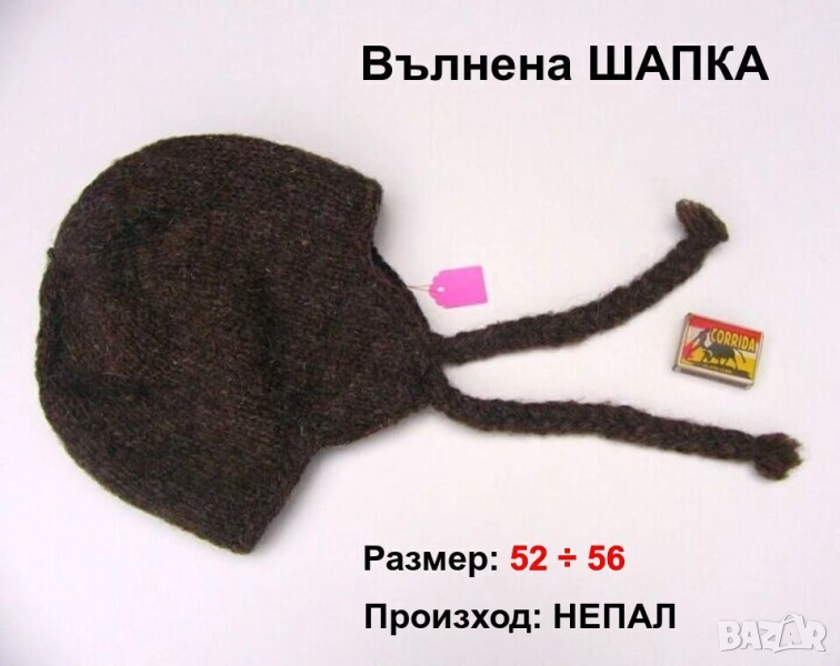 НОВ Оригинал Класическа Шерпа Зимна Плетена ШАПКА тип Ушанка 52÷56 Плетиво Вълна Тибетски Як БАРТЕР, снимка 1