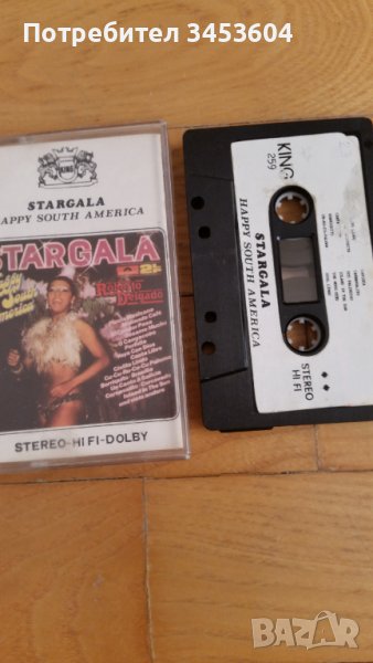 STARGALA, аудиокасета, снимка 1