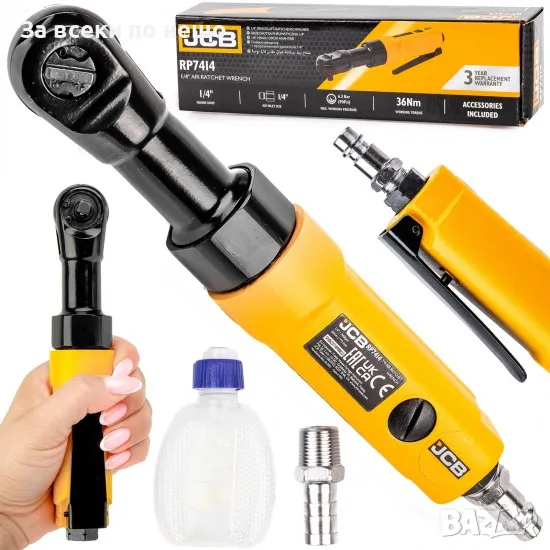 Пневматична тресчотка  36NM 1/4 JCB, снимка 1