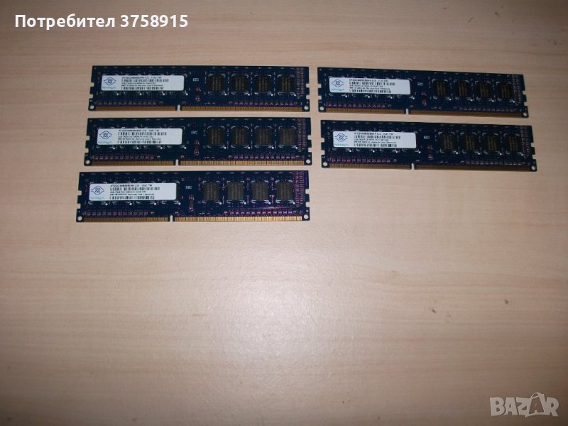 116.Ram DDR3,1333MHz,PC3-10600,2Gb,NANYA. Кит 5 броя, снимка 1