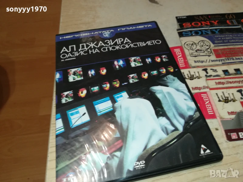 АЛ ДЖАЗИРА ДВД 1006251127, снимка 1