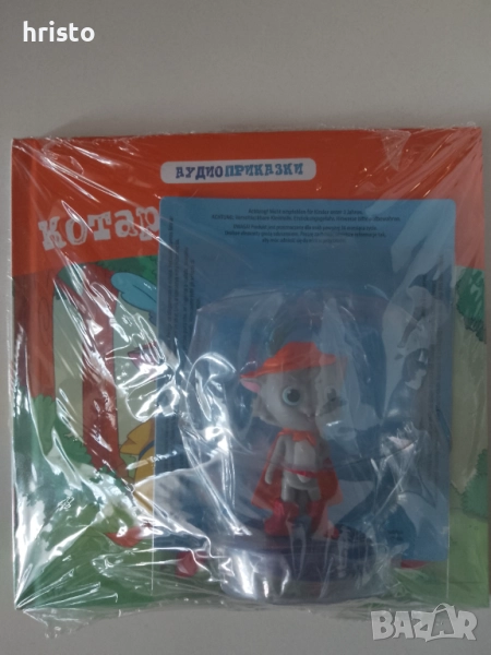 Аудио приказки , снимка 1