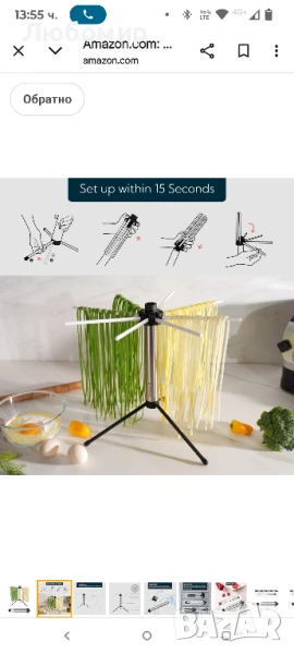 Сгъваема стойка за сушене на паста, компактна за лесно съхранение, бързо сглобяване

, снимка 1