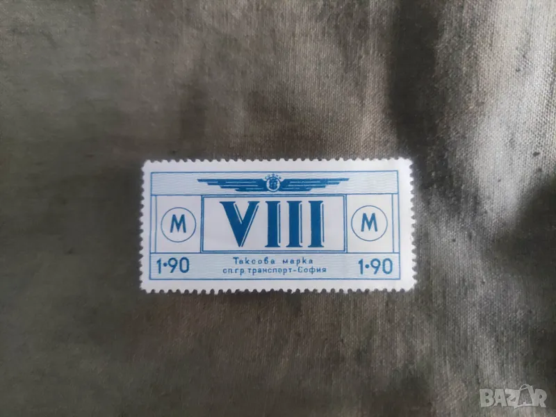 Таксова Марка гр. Транспорт София, снимка 1