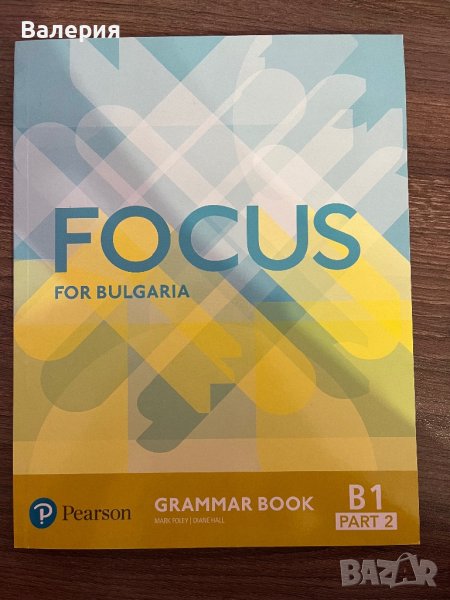 Grammar book ,,FOCUS” B1, снимка 1