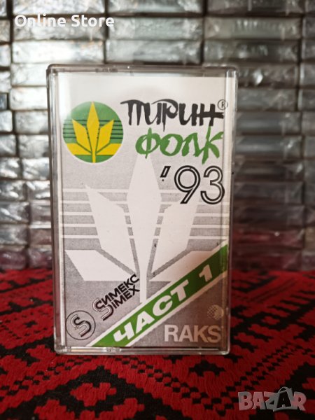 Пирин Фолк '93 - Част 1, снимка 1