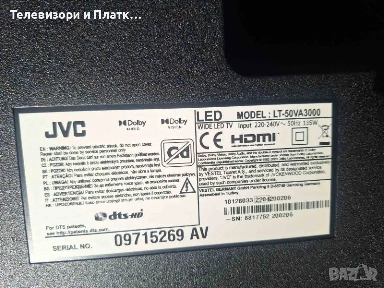 Jvc LT50va3000 17IPS72 ccpd-tc495-008 17mb170, снимка 1