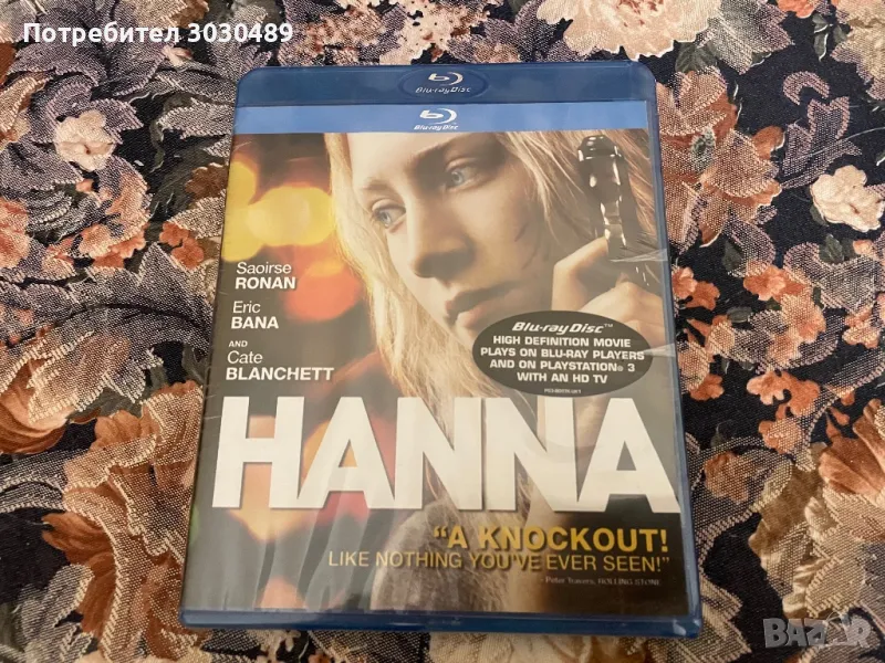 Hanna Blue ray, снимка 1