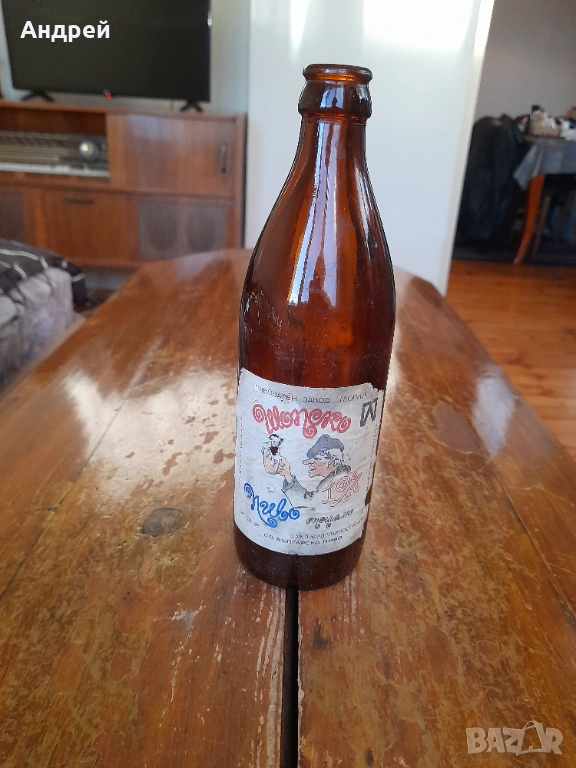 Стара бутилка от Шопско пиво Люлин, снимка 1