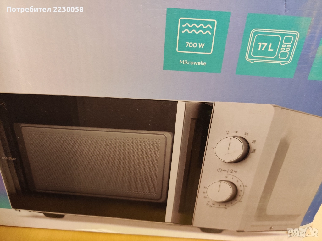 Чисто нова микровълнова фурна MEDION 700W (с опаковка), снимка 1