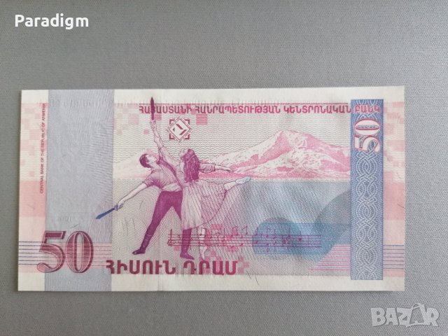 Банкнота - Армения - 50 драм UNC | 1998г., снимка 2 - Нумизматика и бонистика - 39800841