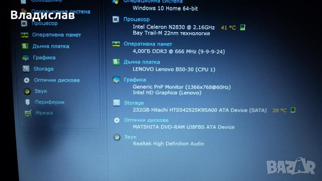 Lenovo B50 B51 на части, снимка 15 - Лаптопи за дома - 34371920