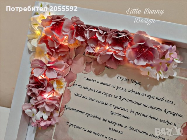 Персонализирана дървена рамка с нежни цветя за кръстници/кумове, снимка 6 - Подаръци за кръщене - 40832746