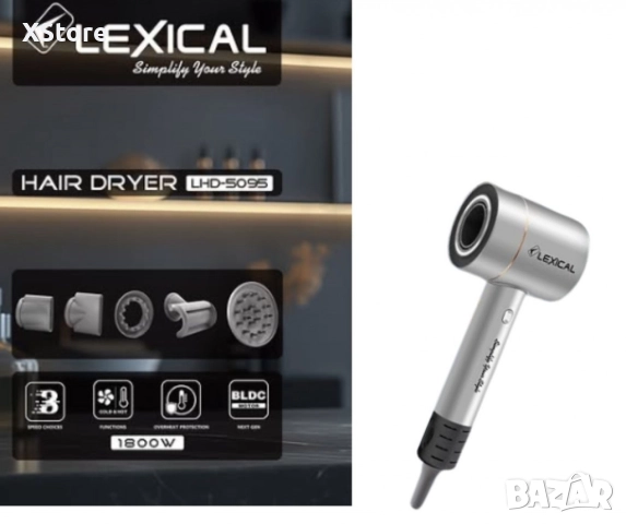 Сешоар за коса, Lexical, снимка 4 - Сешоари - 52593855