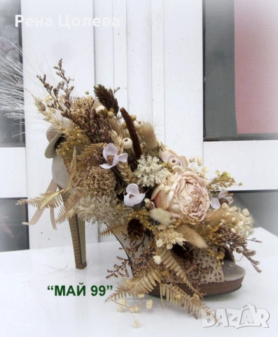 Суха аранжировка в обувка, снимка 5 - Подаръци за рожден ден - 54206217