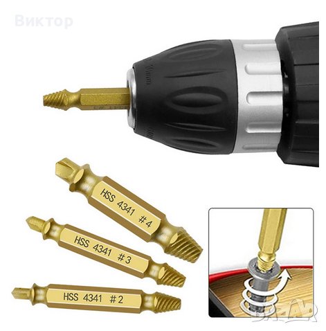 Бургии свредла за премахване на разбити болтове, снимка 2 - Други инструменти - 40024787