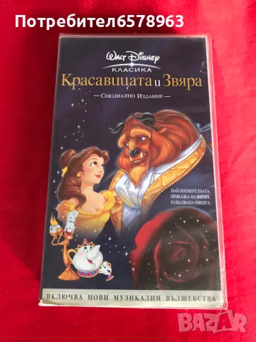 Видеокасета '' Красавицата и Звята ''  на Disny  VHS, снимка 1 - Анимации - 48794010