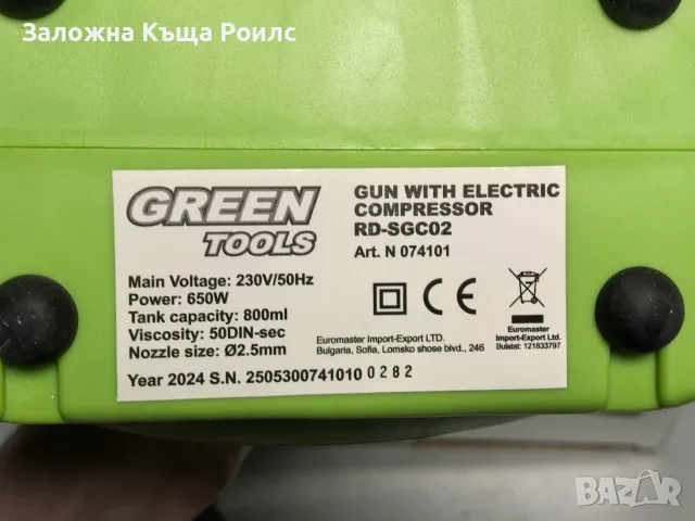 Електрически пистолет за боядисване Raider Green Tools RD-SGC02, снимка 2 - Бояджийски услуги - 55710885