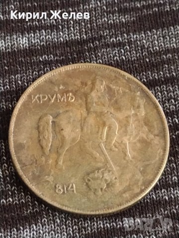 Монета 10 лева 1943г. Царство България Хан Крум за колекционери 29553, снимка 8 - Нумизматика и бонистика - 37614217