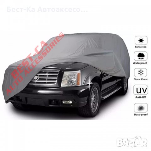 Покривало брезент за джип размери S, M, L, XL, XXL XXL, XXXL, снимка 1